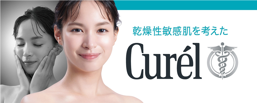 乾燥性敏感肌を考えた Curel